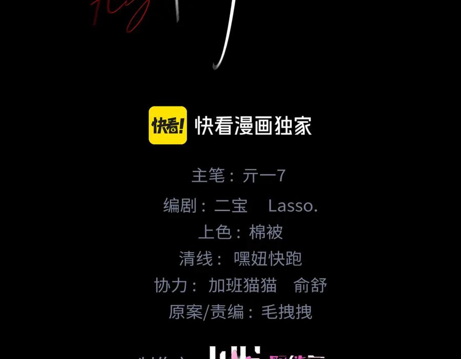 《精卫》第30话 天使的决定 第3页