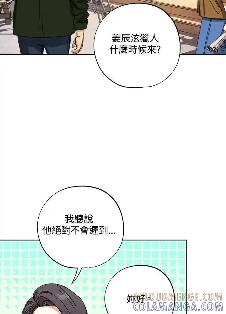 地下城的当家人 - 第36话 - 第85张图