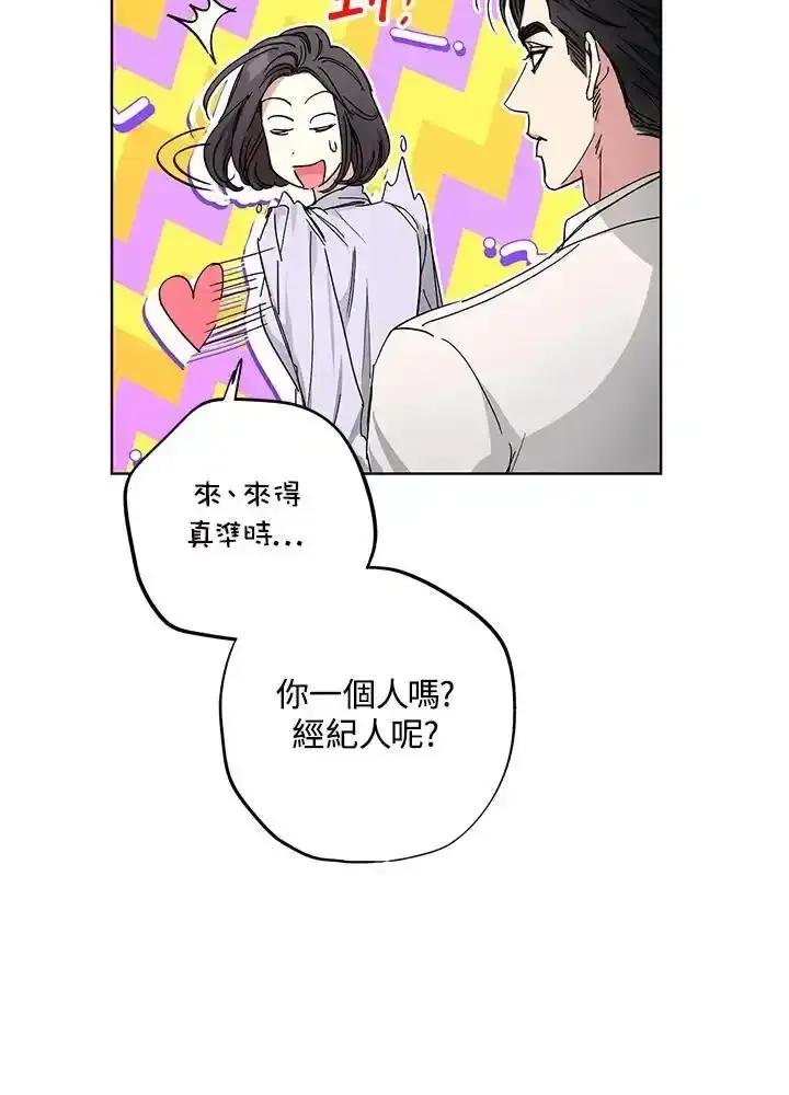 地下城的当家人 - 第36话 - 第87张图