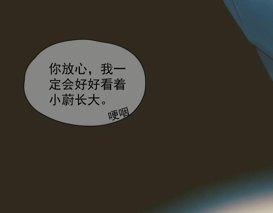 《精卫》第30话 天使的决定 第22页