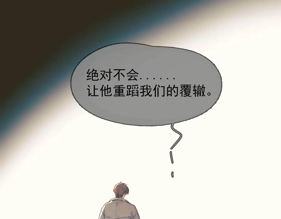 《精卫》第30话 天使的决定 第23页