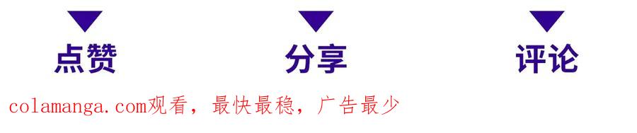 《我在末世给别人升级》第37话 意外的闯入者 第186页