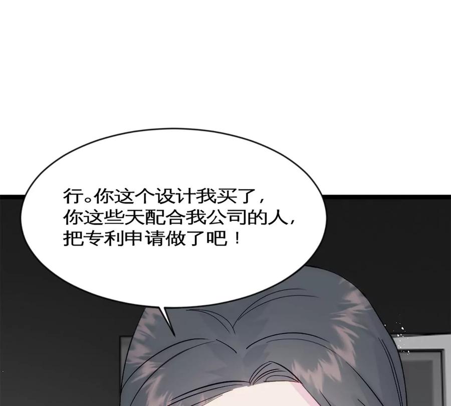 《神工》第35话 稳定器 第83页