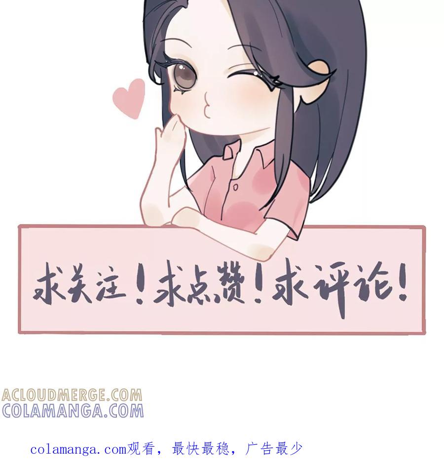 《神工》第36话 买鸡 第82页
