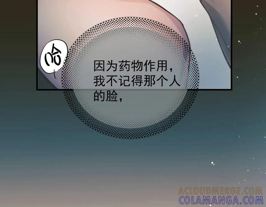 《精卫》第35话 面纱之下 第125页