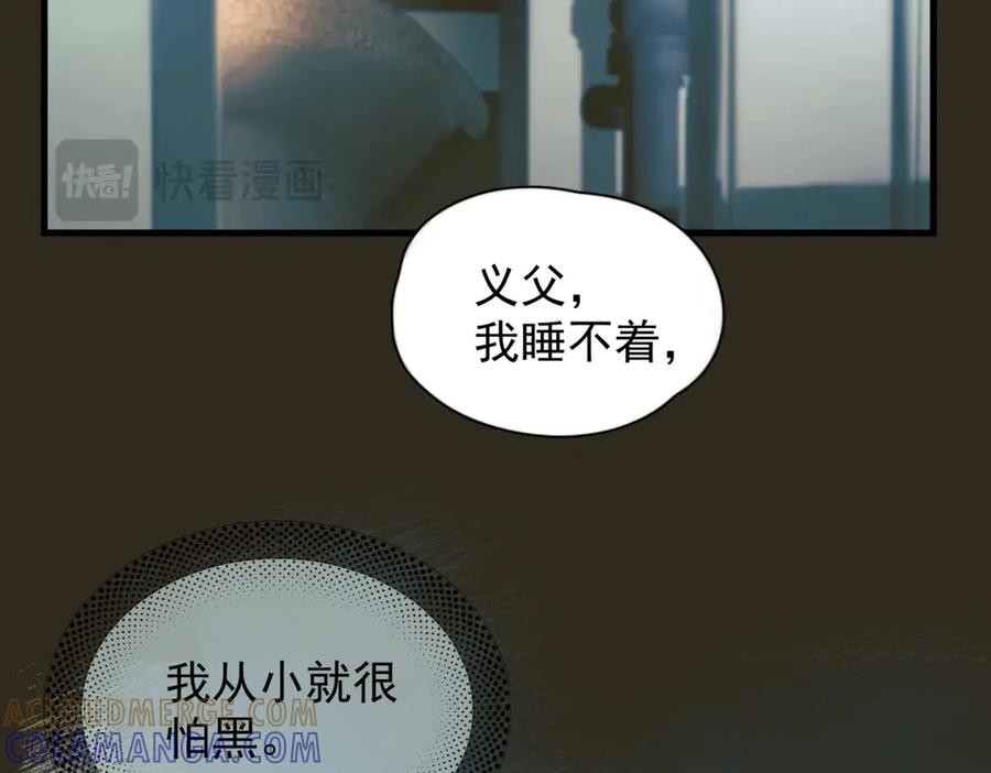 《精卫》第35话 面纱之下 第37页