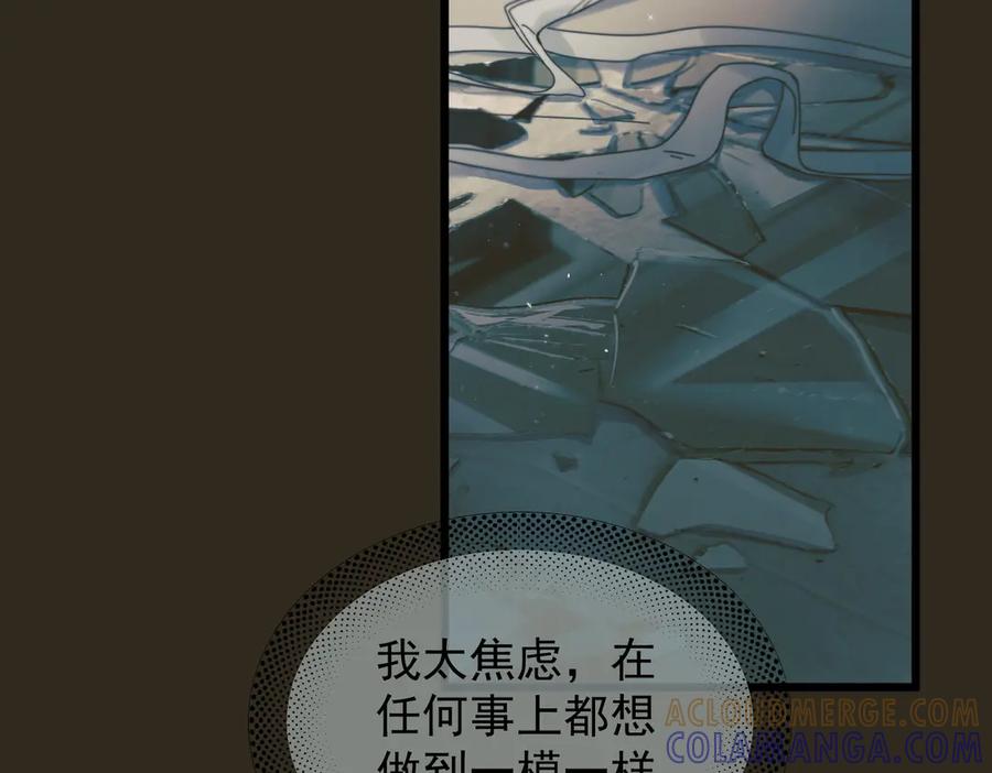 《精卫》第35话 面纱之下 第69页