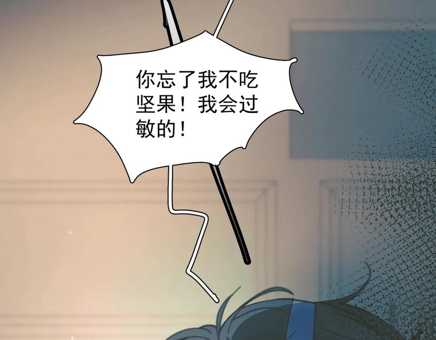 《精卫》第35话 面纱之下 第71页