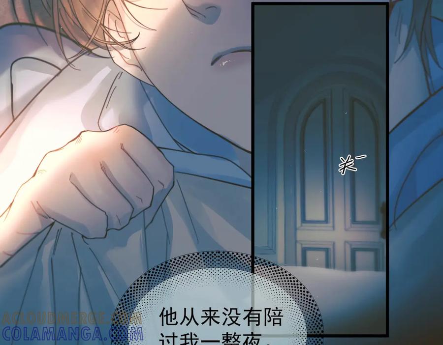 《精卫》第35话 面纱之下 第49页