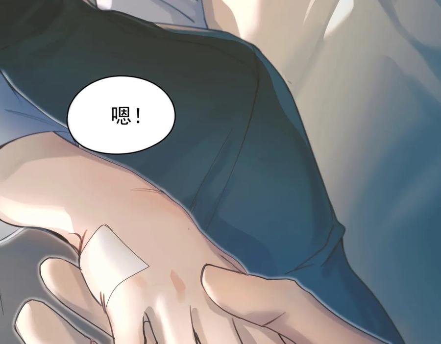 《精卫》第35话 面纱之下 第43页
