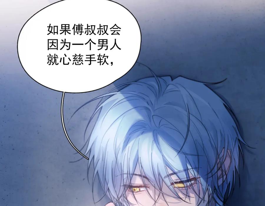 《精卫》第35话 面纱之下 第3页