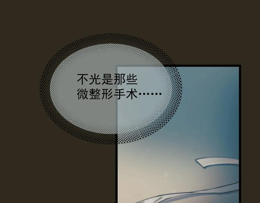 《精卫》第35话 面纱之下 第68页
