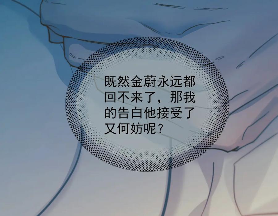 《精卫》第35话 面纱之下 第78页