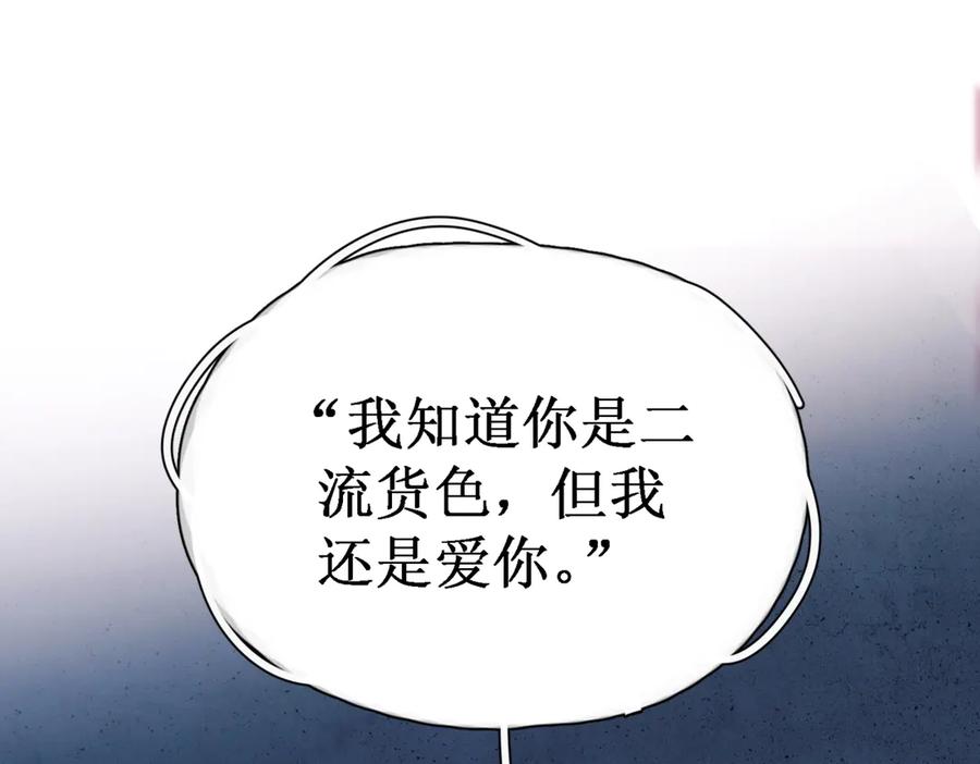 《精卫》第35话 面纱之下 第23页