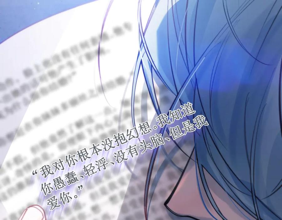 《精卫》第35话 面纱之下 第16页