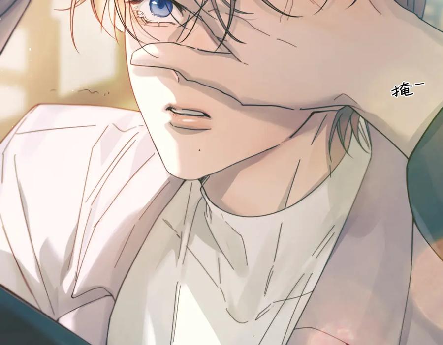 《精卫》第35话 面纱之下 第94页