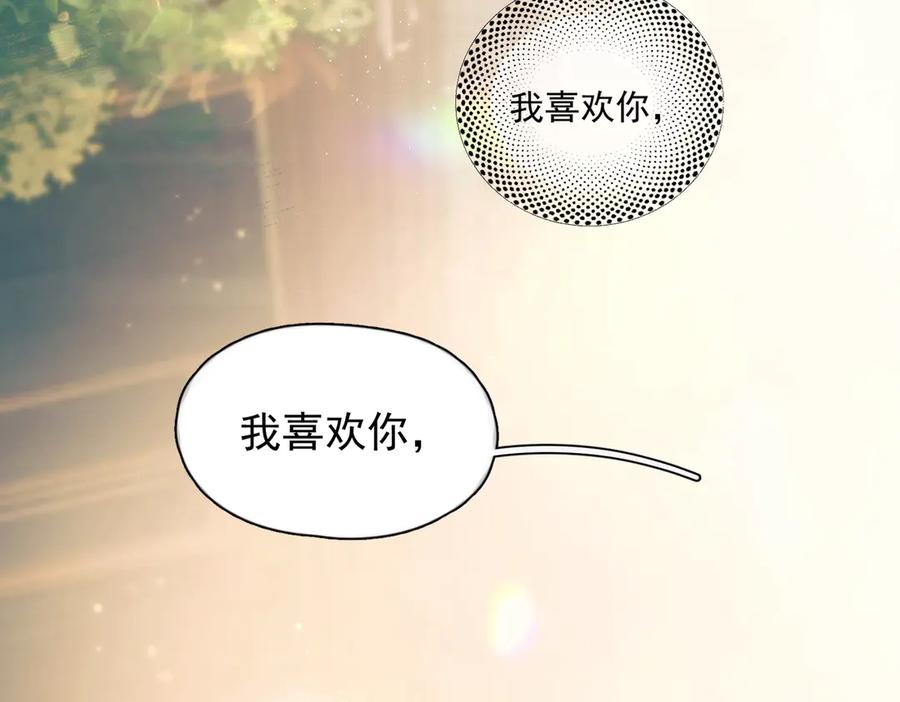 《精卫》第35话 面纱之下 第83页