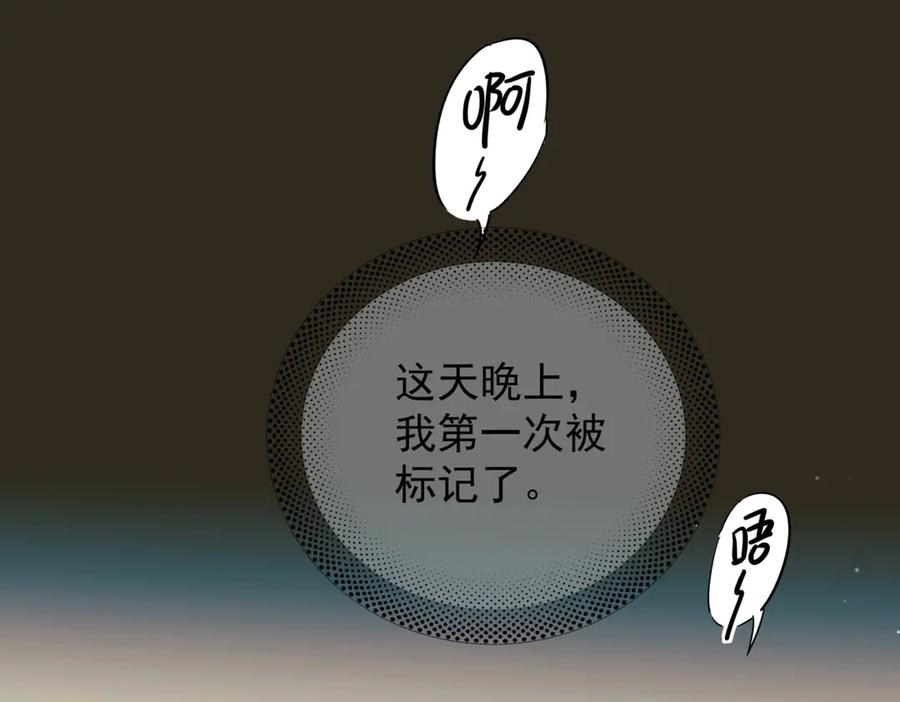 《精卫》第35话 面纱之下 第112页