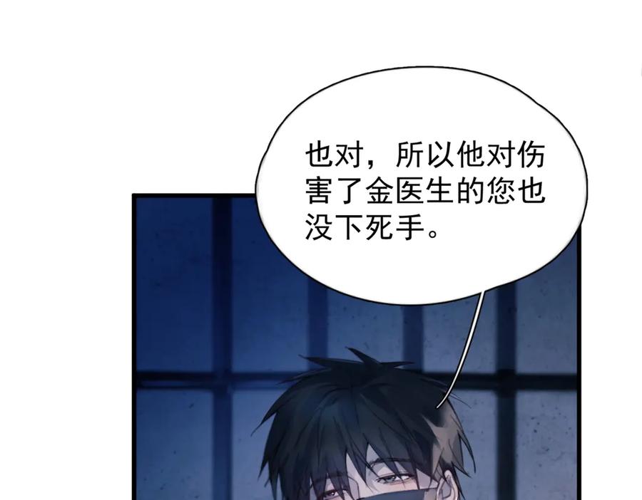 《精卫》第35话 面纱之下 第6页