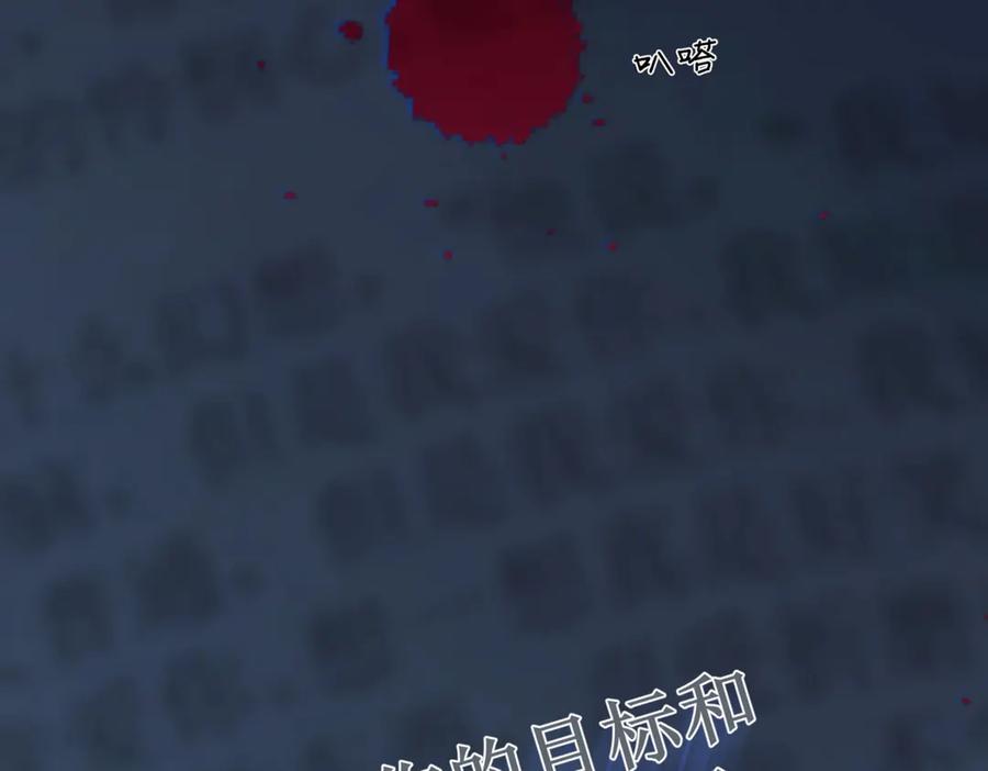 《精卫》第35话 面纱之下 第19页