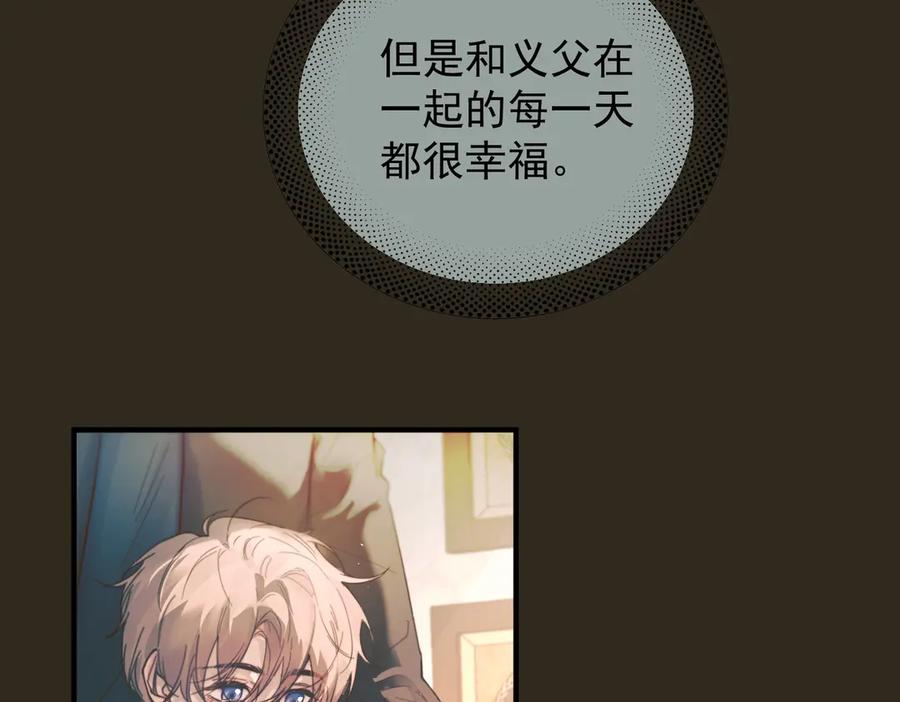 《精卫》第35话 面纱之下 第51页