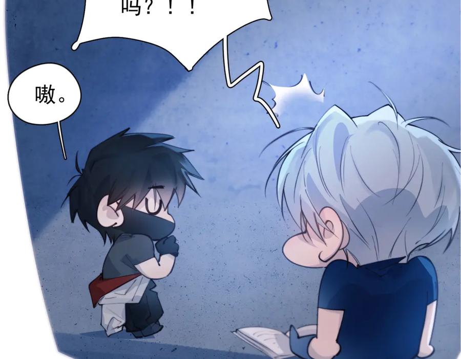 《精卫》第35话 面纱之下 第10页