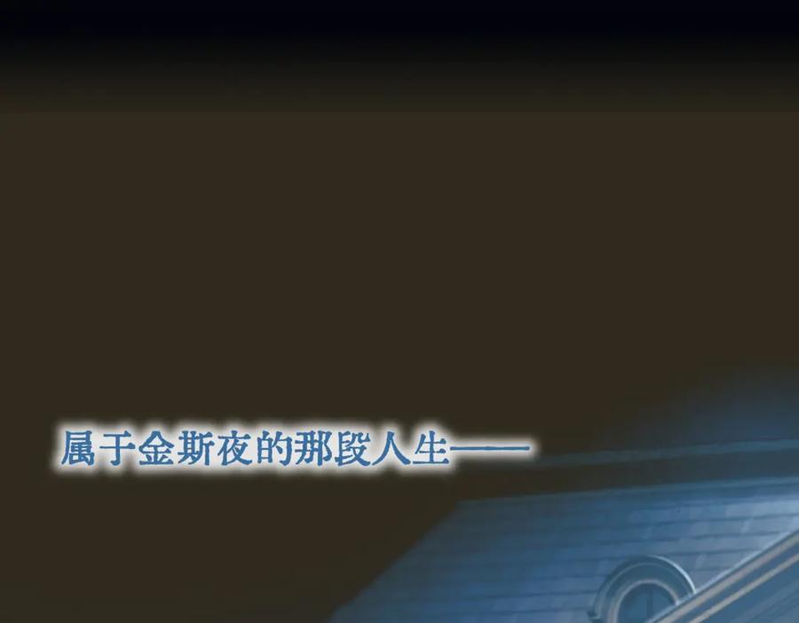 《精卫》第35话 面纱之下 第31页