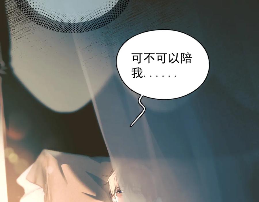 《精卫》第35话 面纱之下 第38页