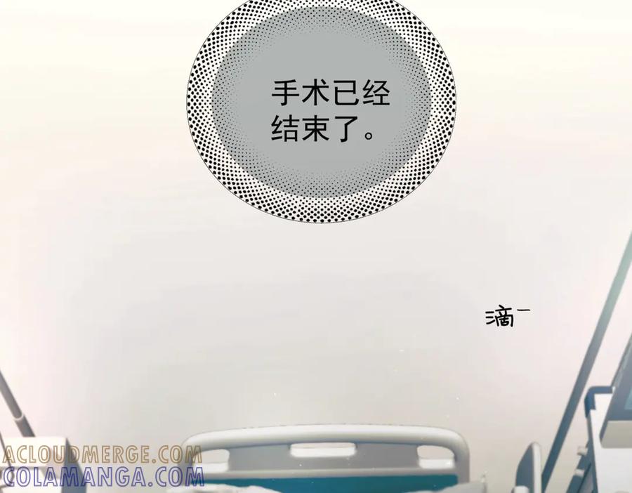 《精卫》第35话 面纱之下 第133页