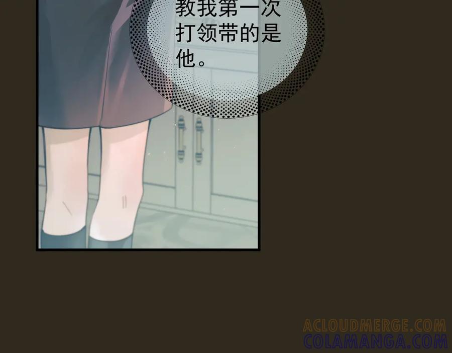 《精卫》第35话 面纱之下 第53页