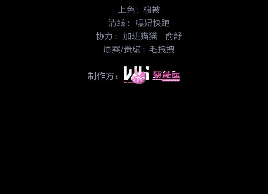 《精卫》第35话 面纱之下 第30页