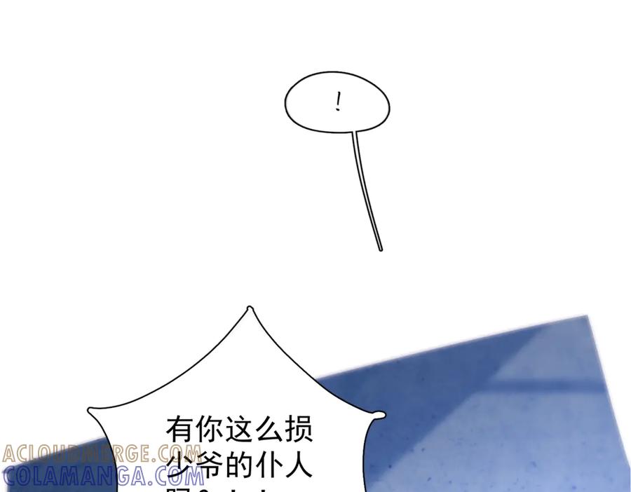 《精卫》第35话 面纱之下 第9页
