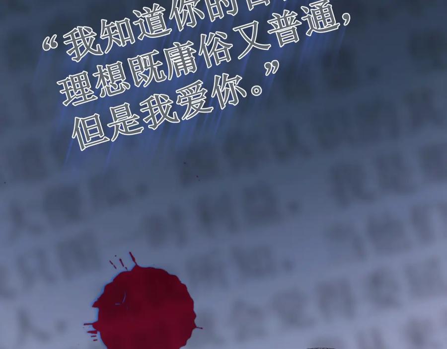 《精卫》第35话 面纱之下 第20页