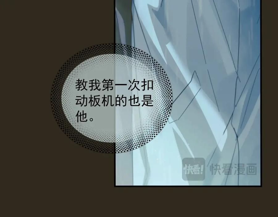 《精卫》第35话 面纱之下 第56页