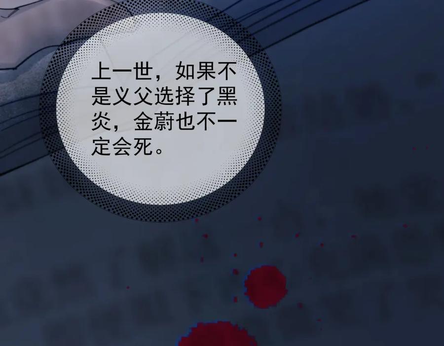 《精卫》第35话 面纱之下 第18页