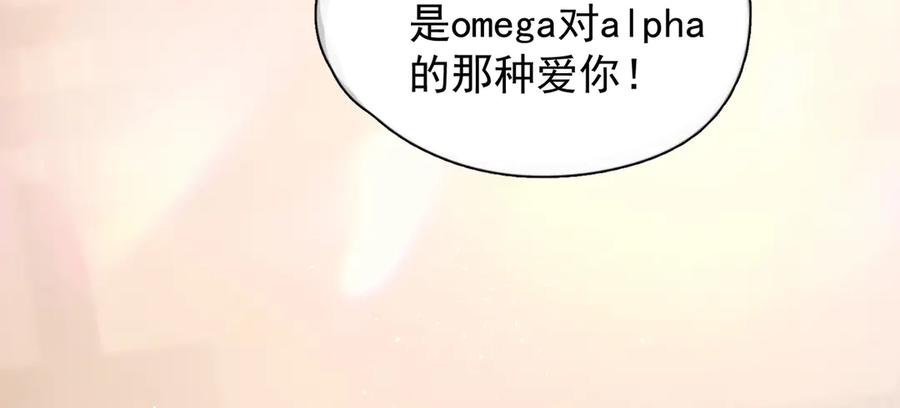《精卫》第35话 面纱之下 第87页
