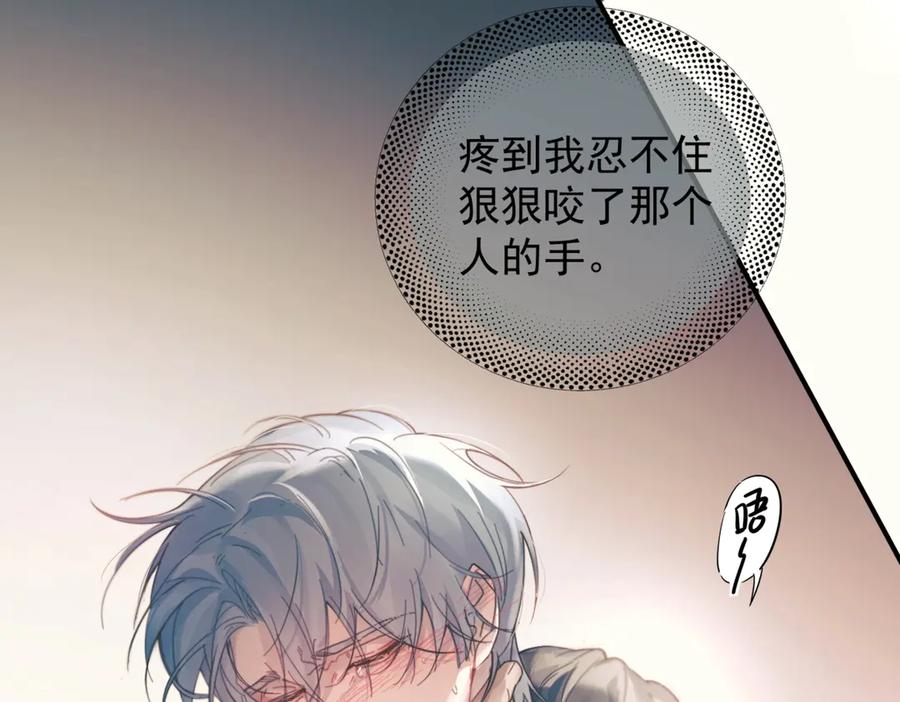 《精卫》第35话 面纱之下 第120页