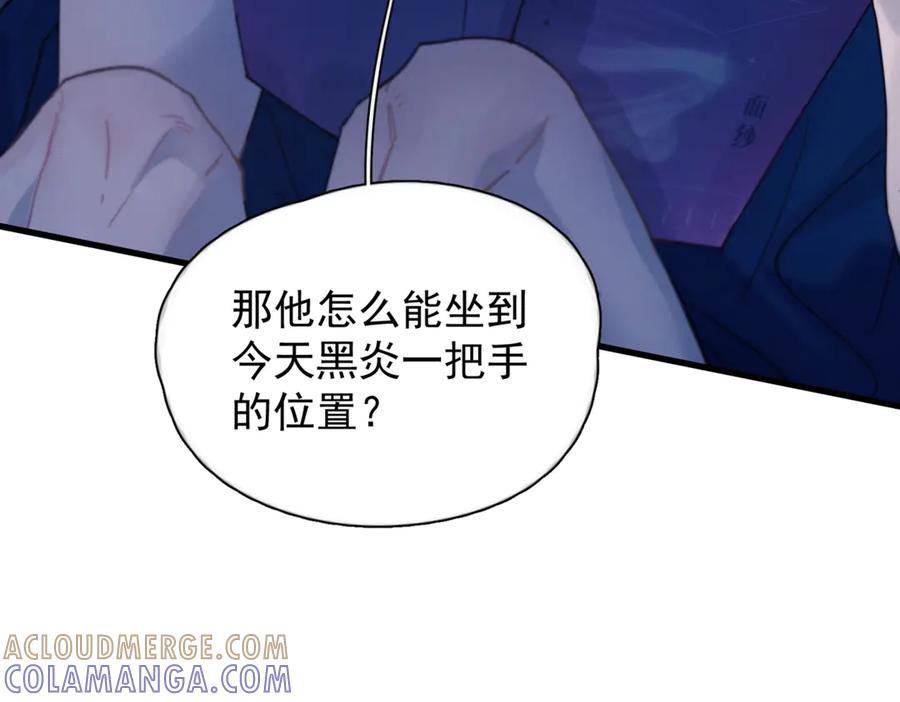 《精卫》第35话 面纱之下 第5页