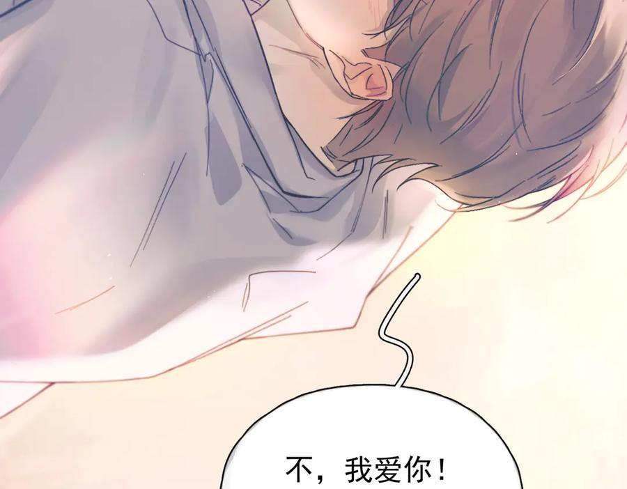 《精卫》第35话 面纱之下 第86页