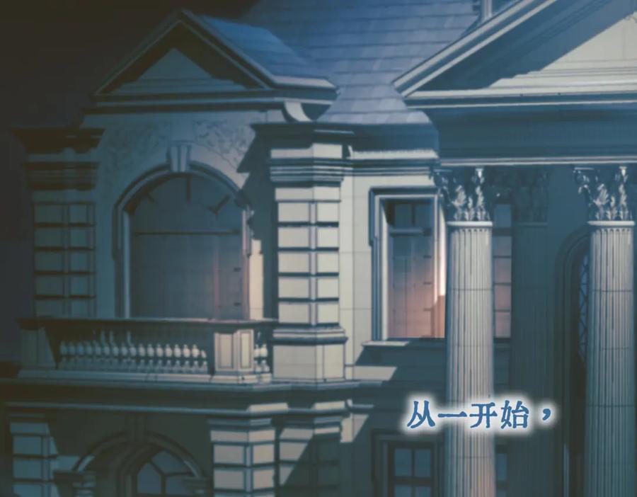 《精卫》第35话 面纱之下 第32页