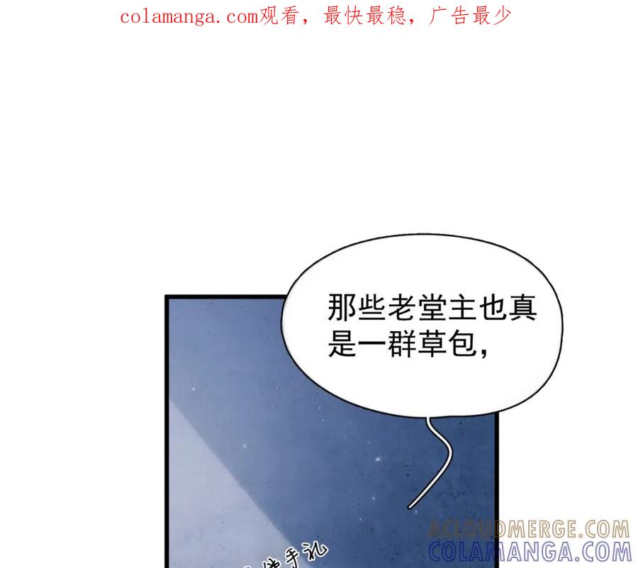 《精卫》第35话 面纱之下 第1页