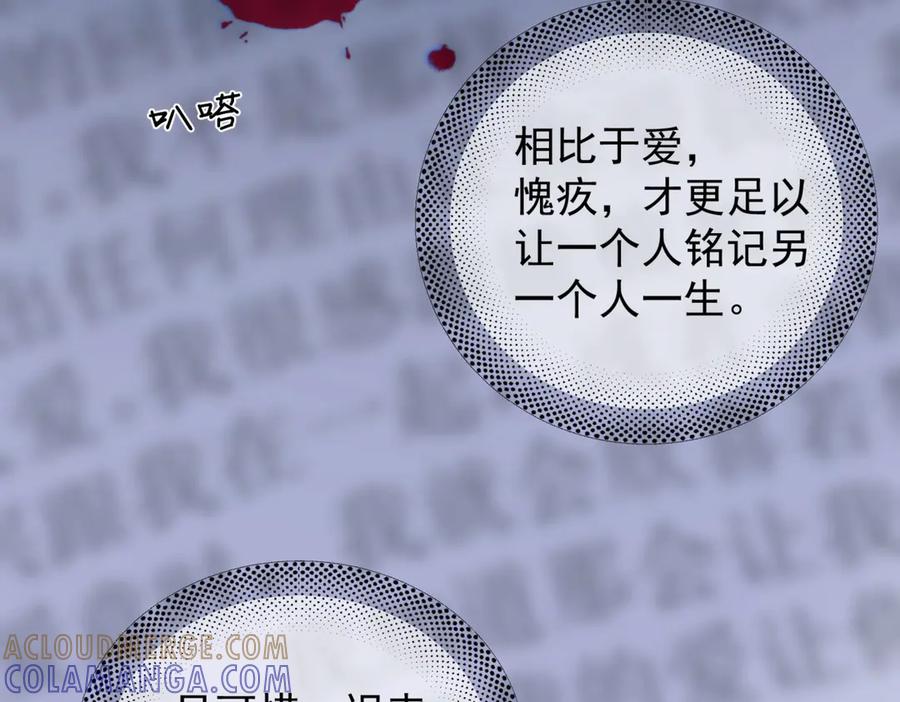 《精卫》第35话 面纱之下 第21页