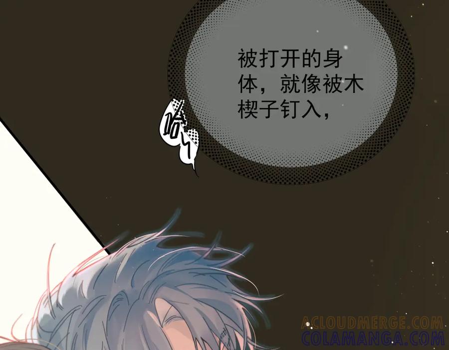 《精卫》第35话 面纱之下 第117页