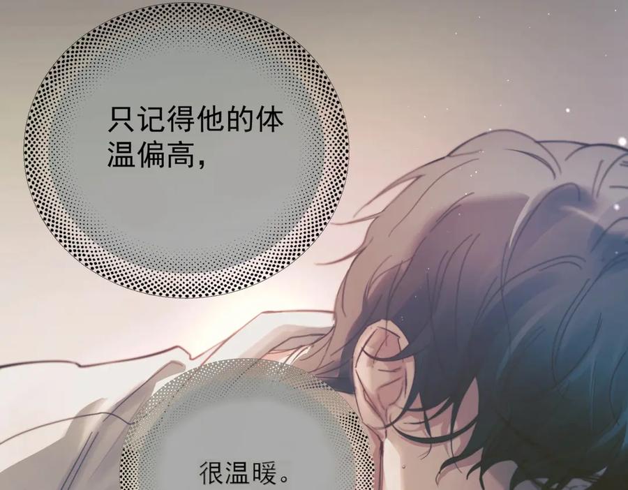 《精卫》第35话 面纱之下 第126页