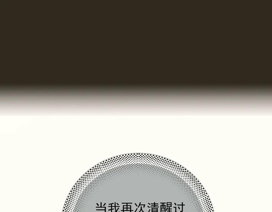 《精卫》第35话 面纱之下 第130页