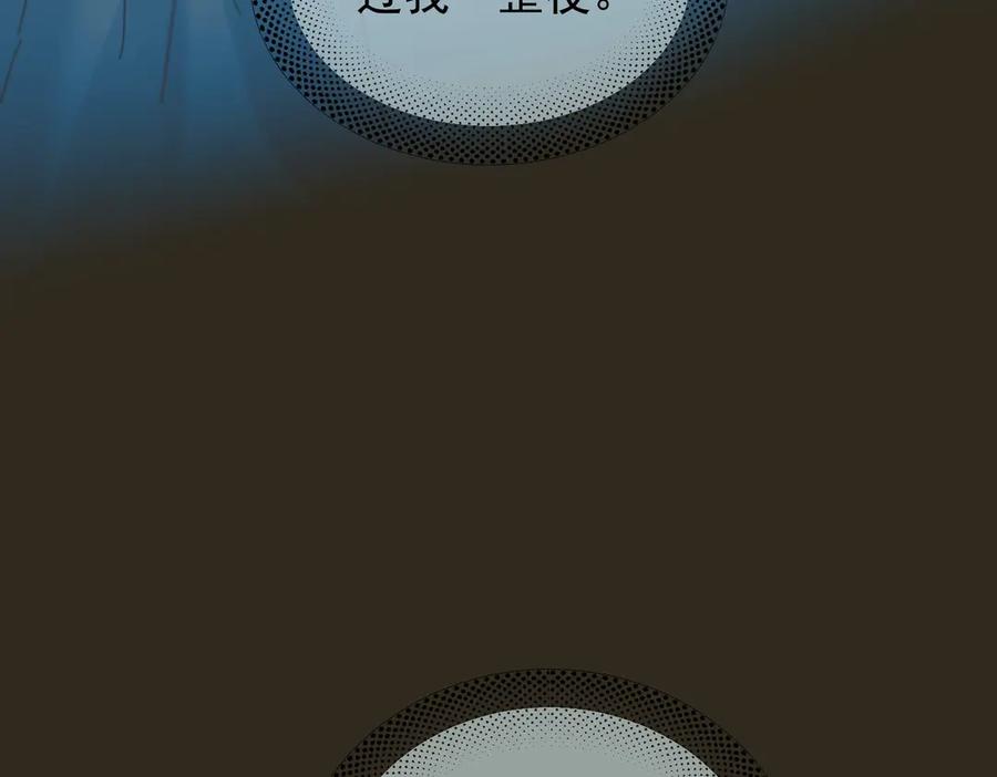 《精卫》第35话 面纱之下 第50页