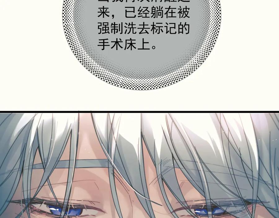 《精卫》第35话 面纱之下 第131页