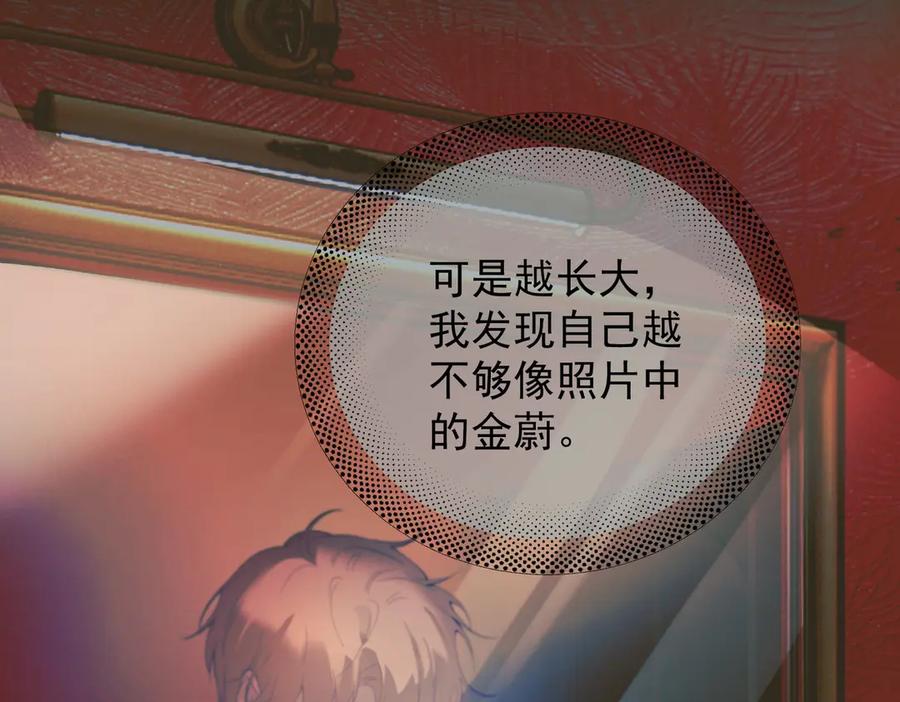 《精卫》第35话 面纱之下 第63页
