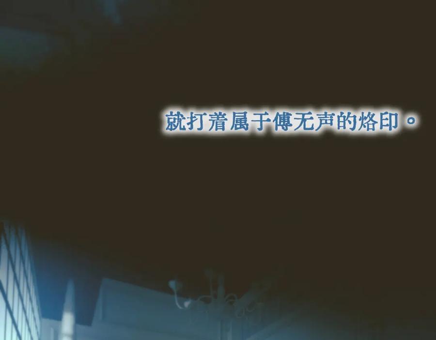 《精卫》第35话 面纱之下 第34页