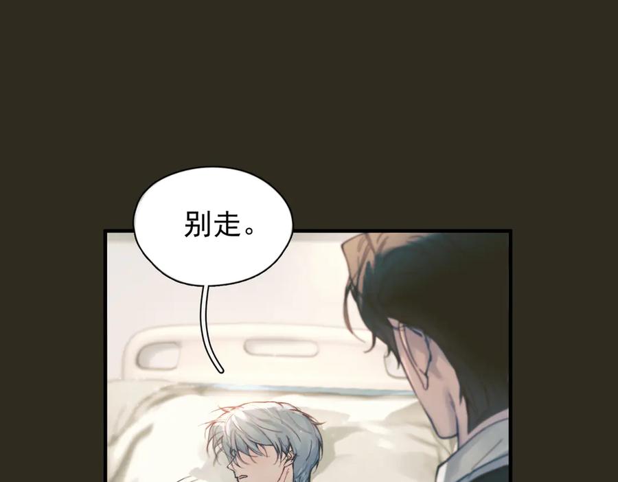 《精卫》第36话 想要在一起 第15页